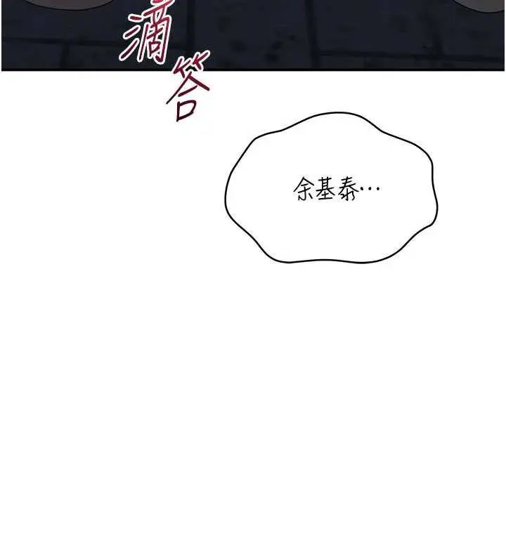 漫画《倒追游戏》第23话第13张图