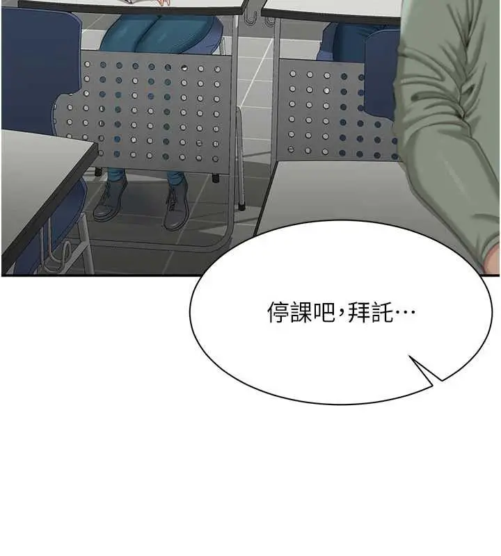漫画《倒追游戏》第23话第130张图