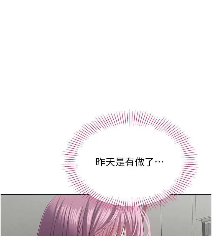 漫画《倒追游戏》第23话第136张图