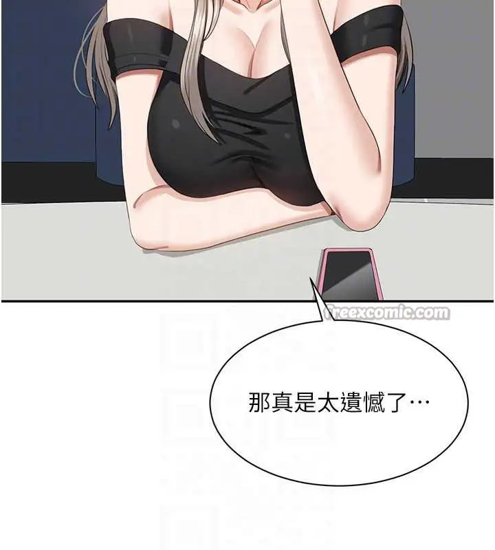 漫画《倒追游戏》第23话第140张图