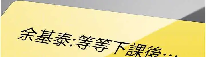漫画《倒追游戏》第23话第145张图