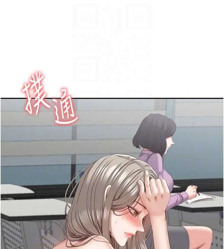漫画《倒追游戏》第23话第147张图