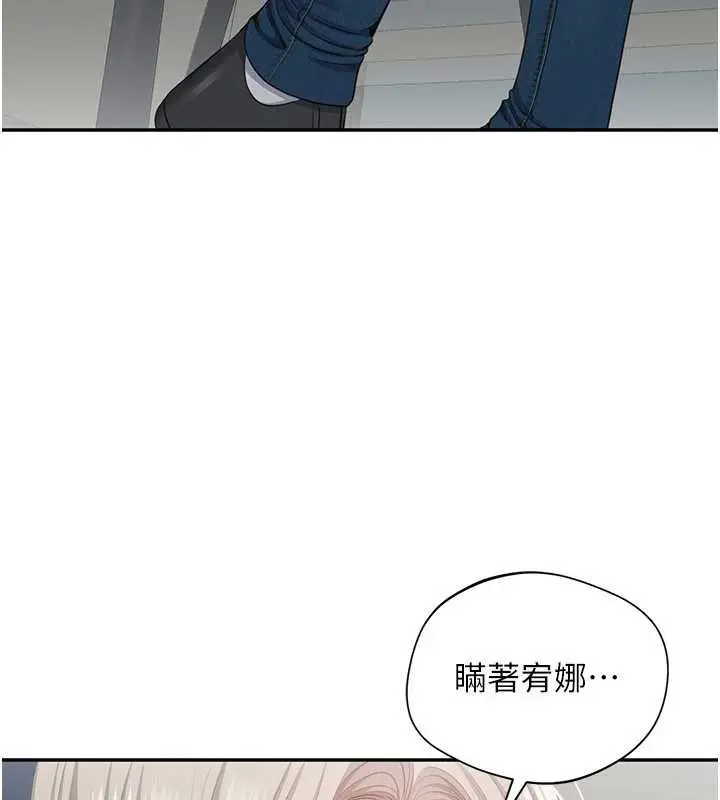 漫画《倒追游戏》第23话第153张图