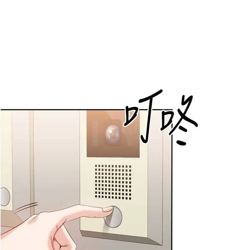 漫画《倒追游戏》第23话第162张图