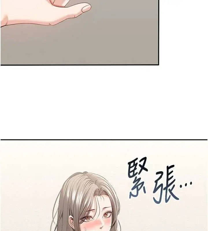 漫画《倒追游戏》第23话第163张图