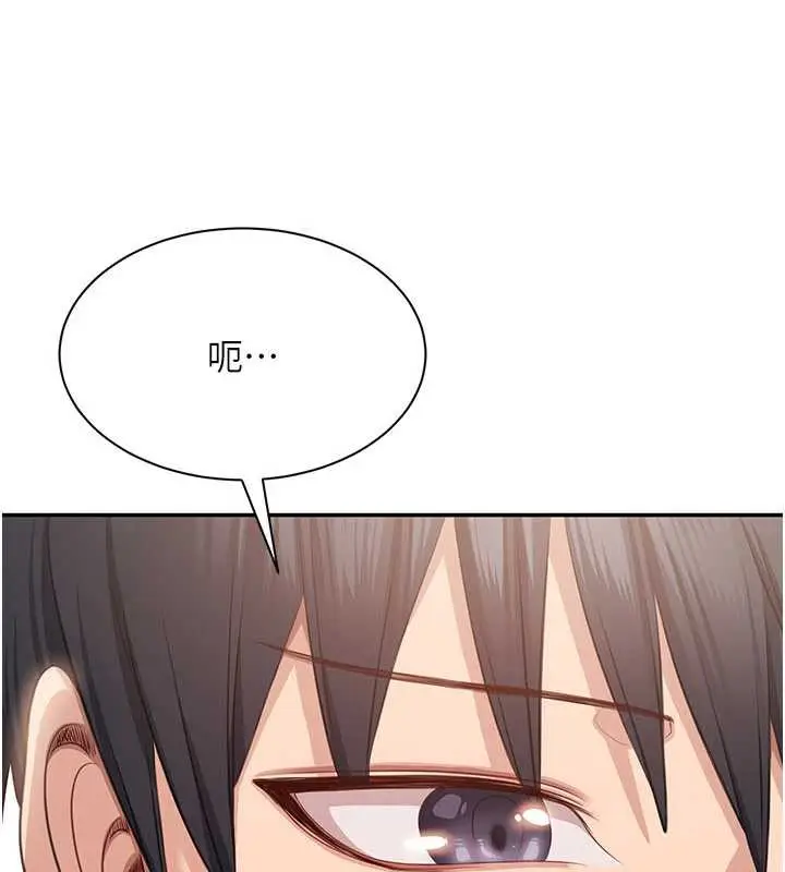 漫画《倒追游戏》第23话第172张图