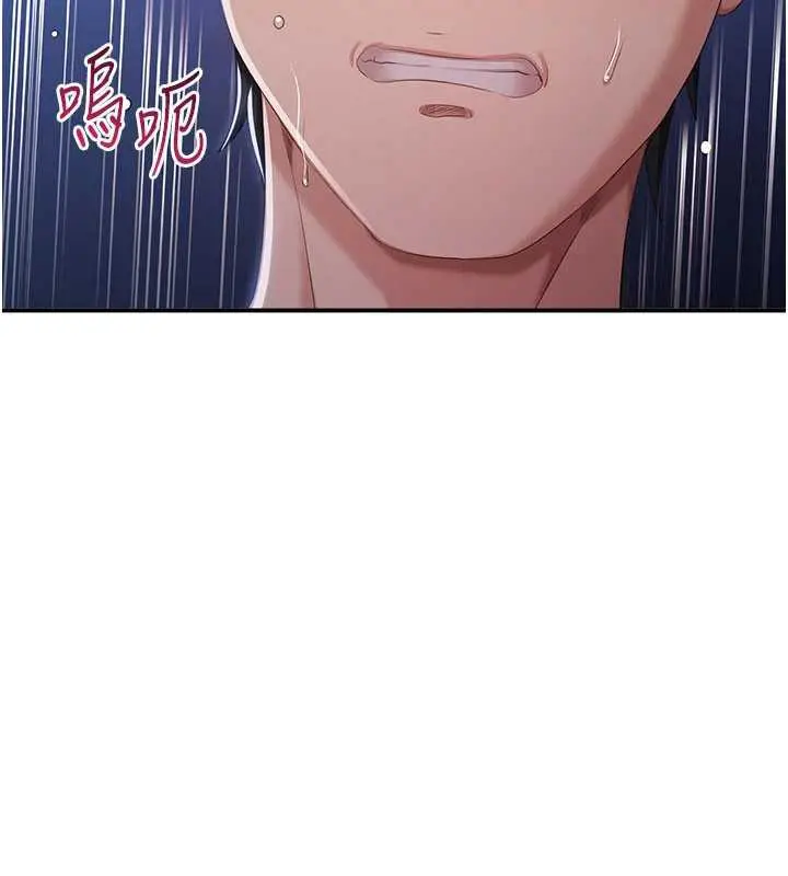 漫画《倒追游戏》第23话第2张图