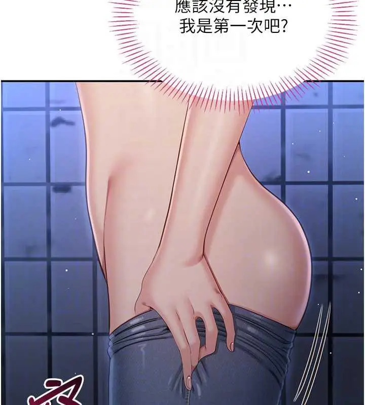 漫画《倒追游戏》第23话第23张图