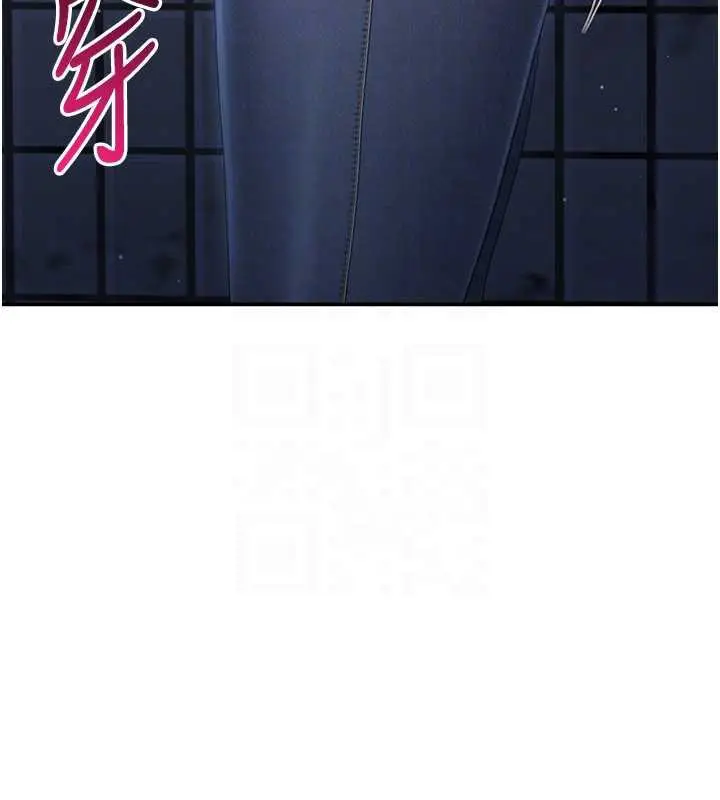 漫画《倒追游戏》第23话第24张图