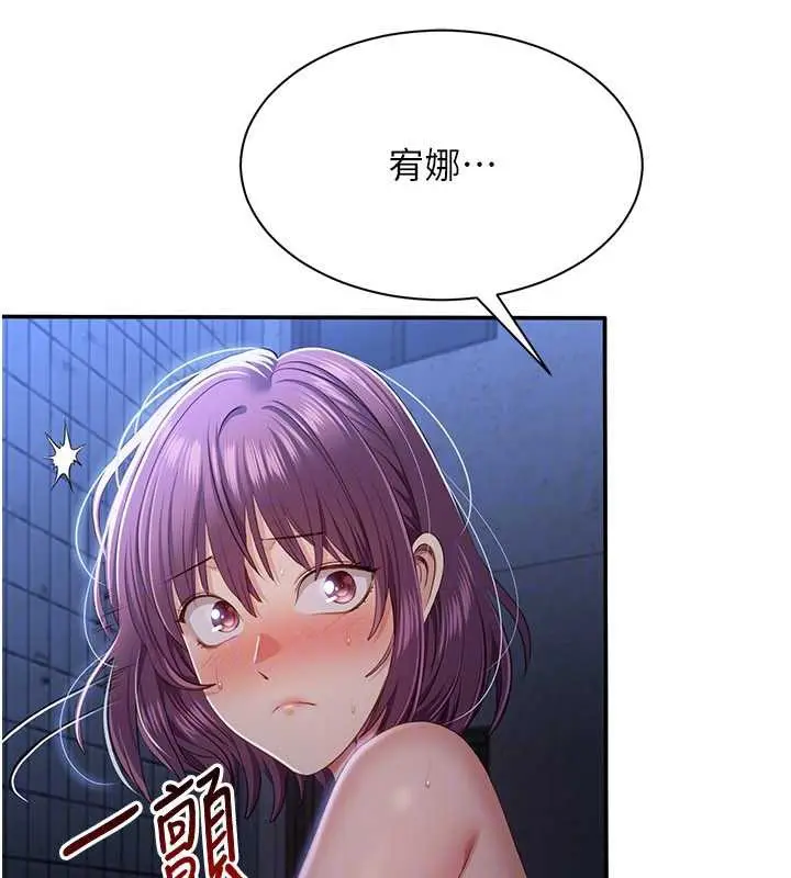 漫画《倒追游戏》第23话第25张图