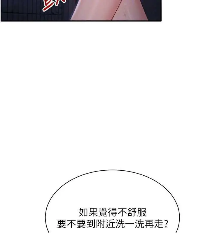 漫画《倒追游戏》第23话第26张图