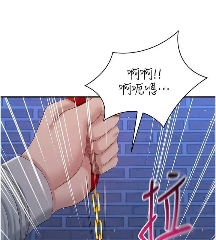 漫画《倒追游戏》第23话第3张图