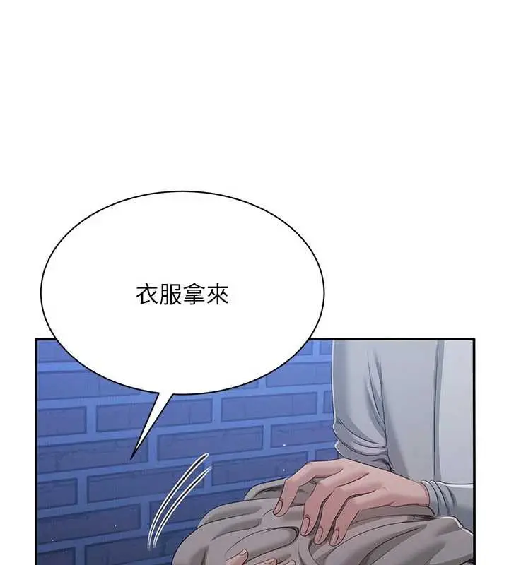 漫画《倒追游戏》第23话第30张图