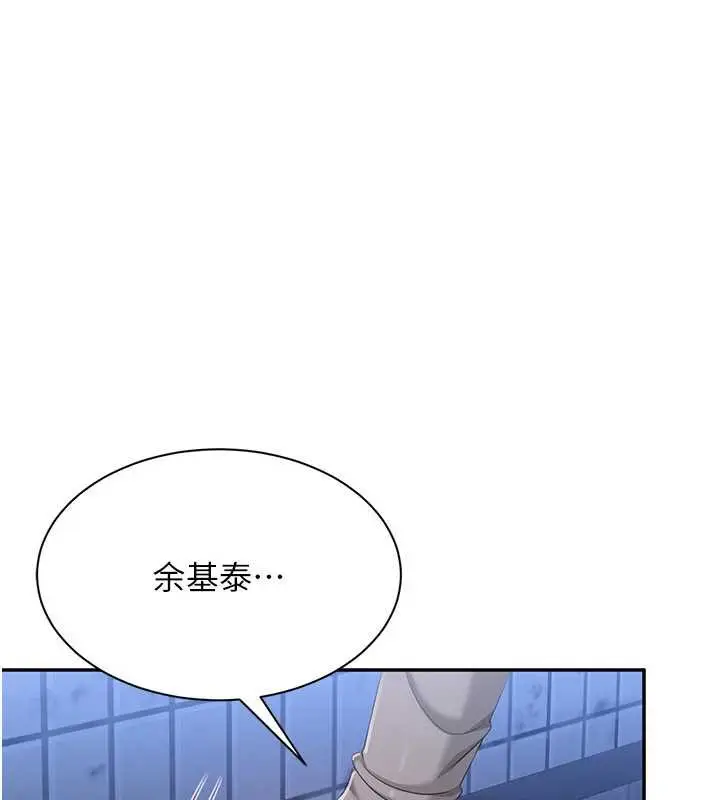 漫画《倒追游戏》第23话第39张图