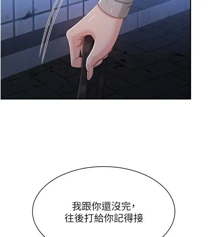 漫画《倒追游戏》第23话第40张图