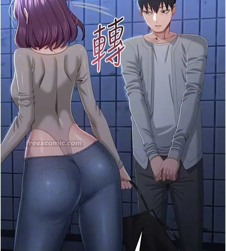 漫画《倒追游戏》第23话第42张图