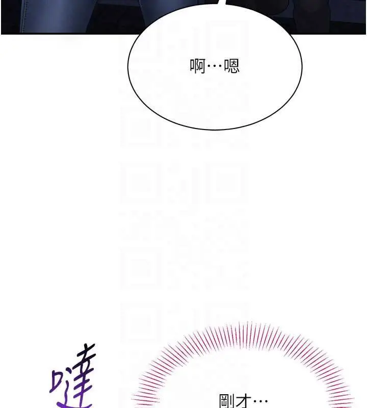 漫画《倒追游戏》第23话第43张图