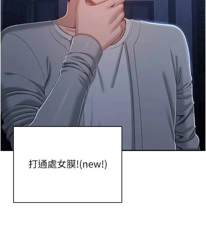 漫画《倒追游戏》第23话第51张图