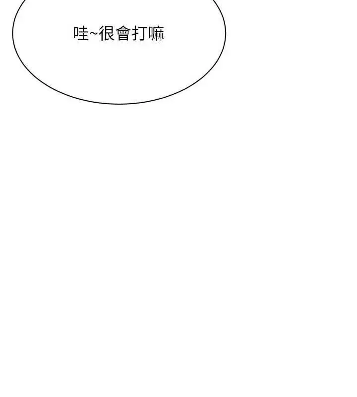 漫画《倒追游戏》第23话第59张图