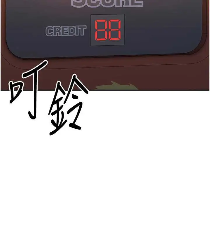 漫画《倒追游戏》第23话第61张图