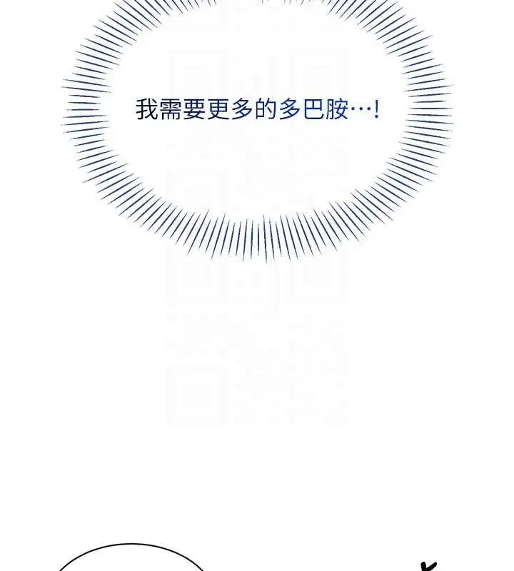 漫画《倒追游戏》第23话第65张图