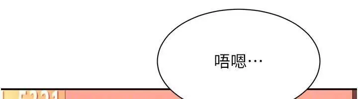 漫画《倒追游戏》第23话第68张图