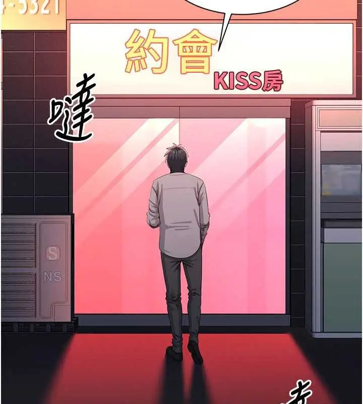 漫画《倒追游戏》第23话第69张图