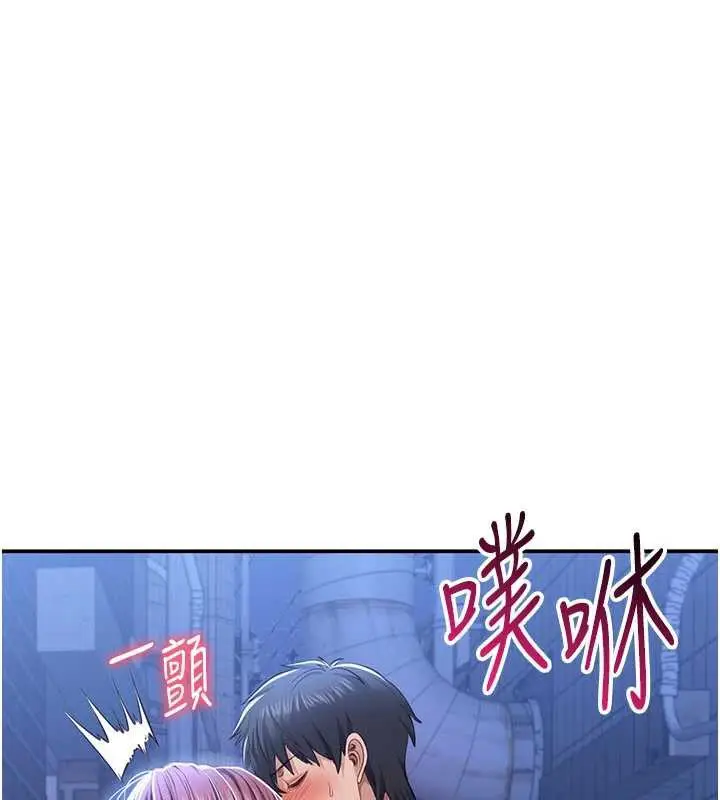 漫画《倒追游戏》第23话第7张图