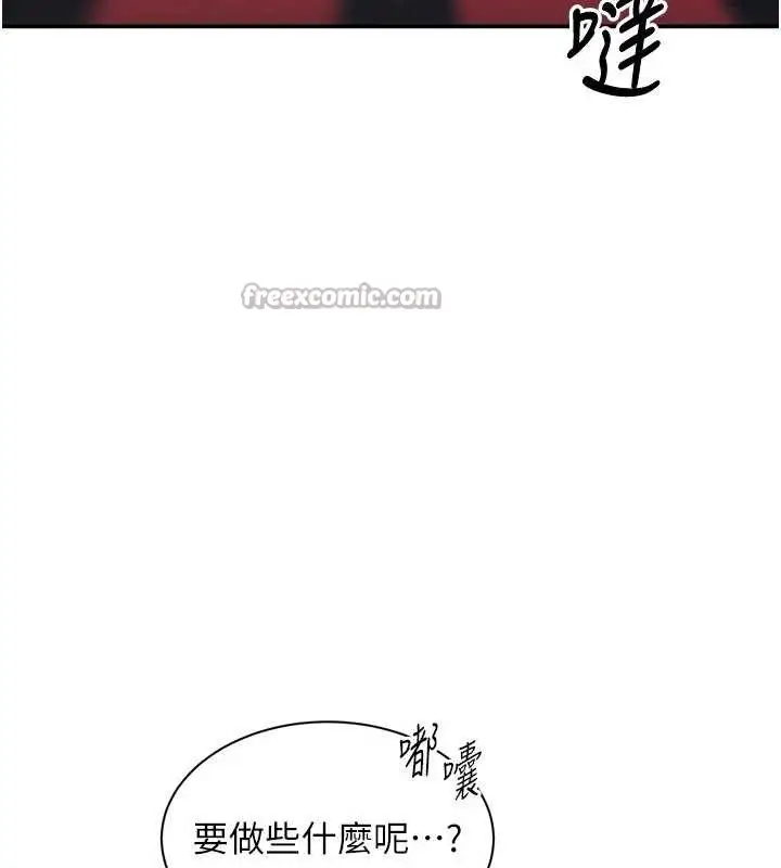 漫画《倒追游戏》第23话第70张图