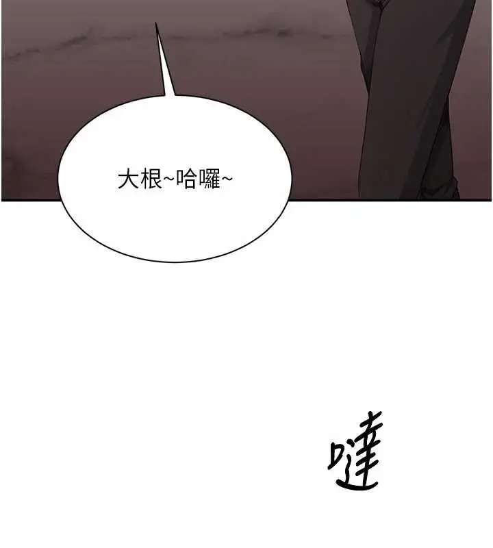 漫画《倒追游戏》第23话第72张图