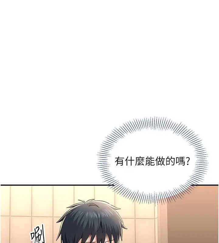 漫画《倒追游戏》第23话第77张图
