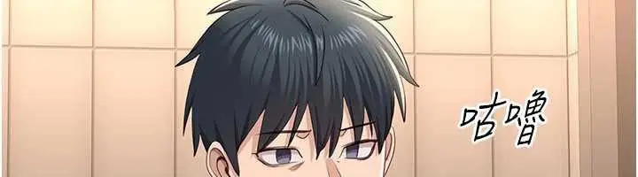 漫画《倒追游戏》第23话第82张图