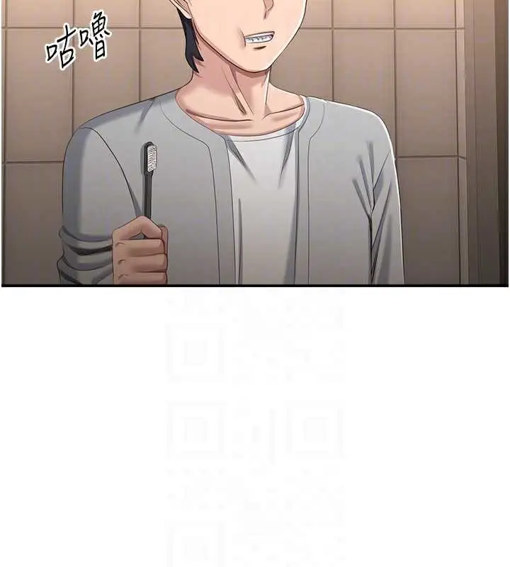 漫画《倒追游戏》第23话第83张图