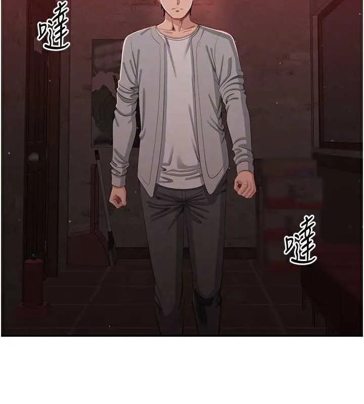 漫画《倒追游戏》第23话第85张图