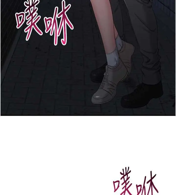 漫画《倒追游戏》第23话第9张图