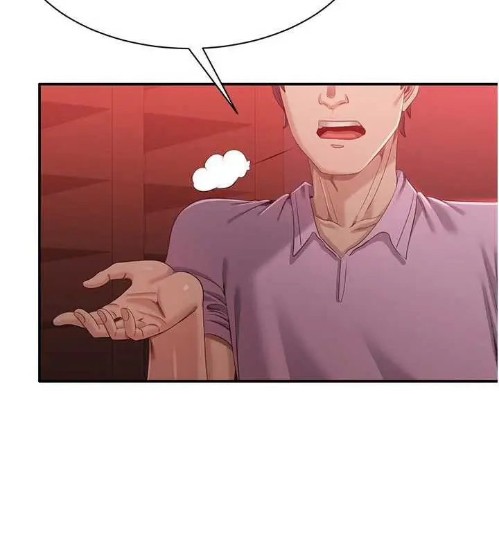 漫画《倒追游戏》第23话第95张图