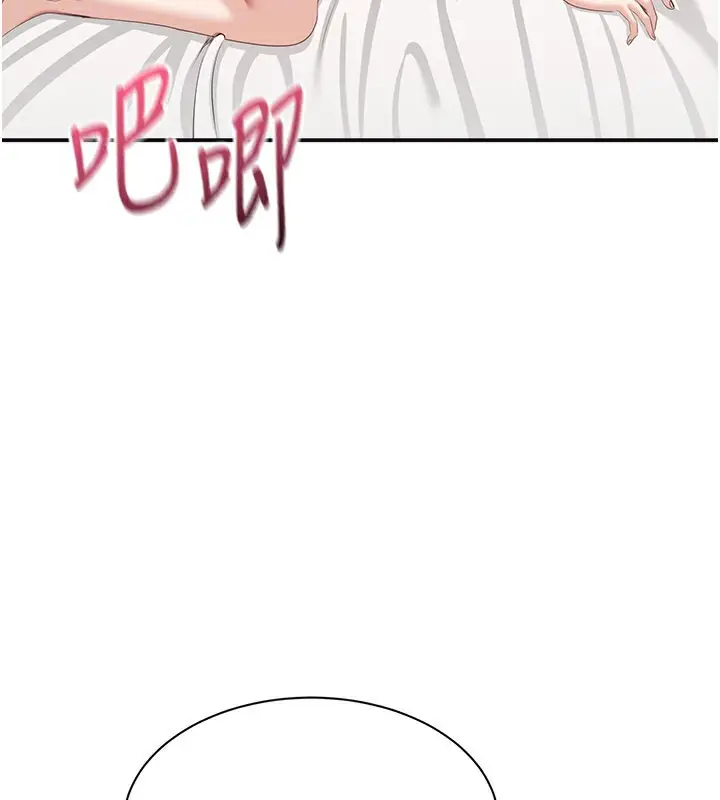 漫画《倒追游戏》第24话第100张图