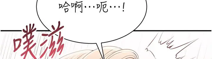 漫画《倒追游戏》第24话第101张图