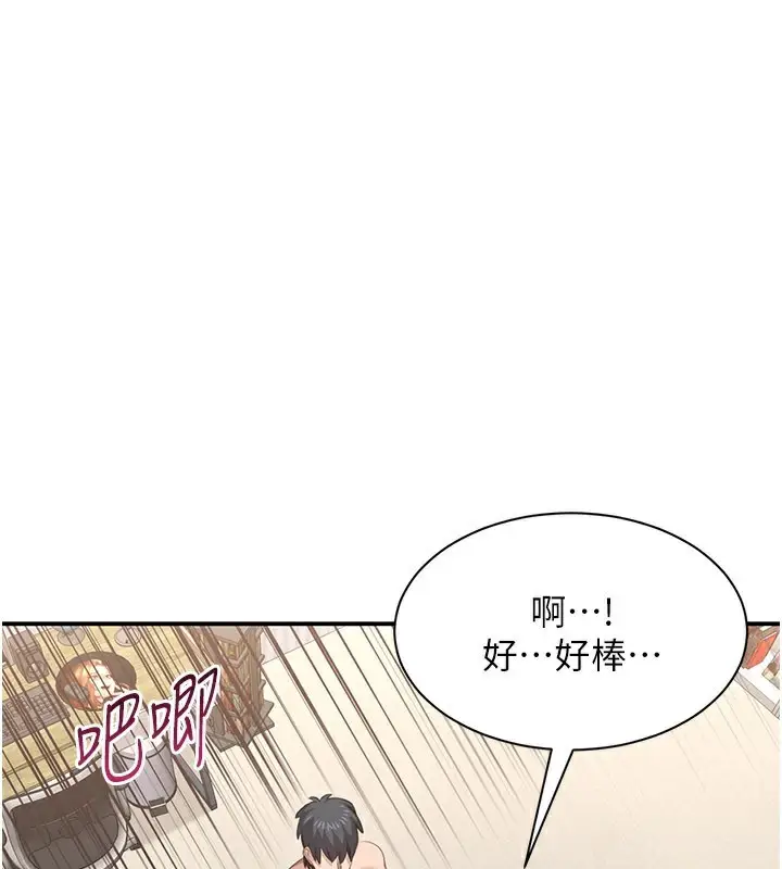 漫画《倒追游戏》第24话第103张图