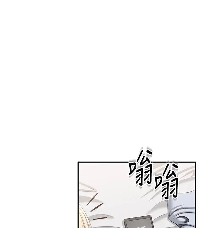 漫画《倒追游戏》第24话第105张图