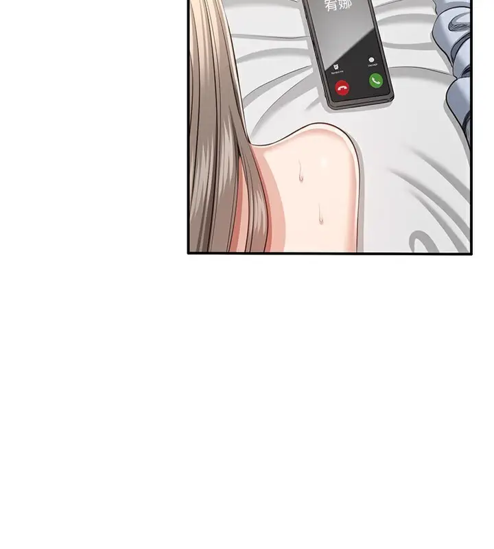 漫画《倒追游戏》第24话第106张图