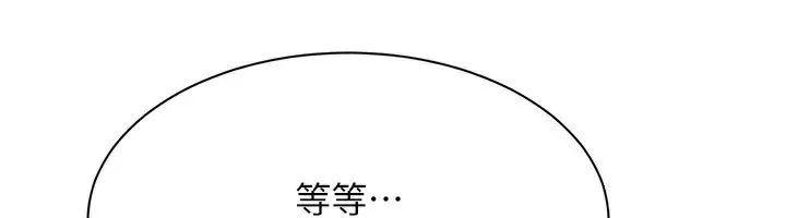 漫画《倒追游戏》第24话第107张图