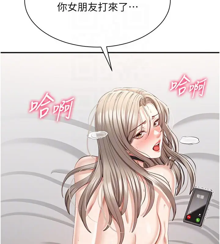漫画《倒追游戏》第24话第108张图