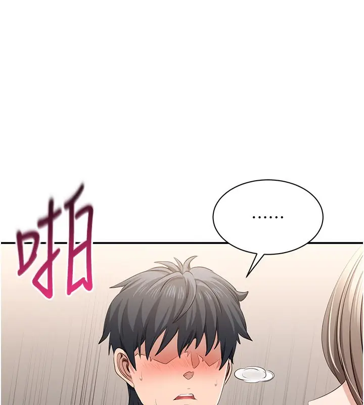 漫画《倒追游戏》第24话第111张图