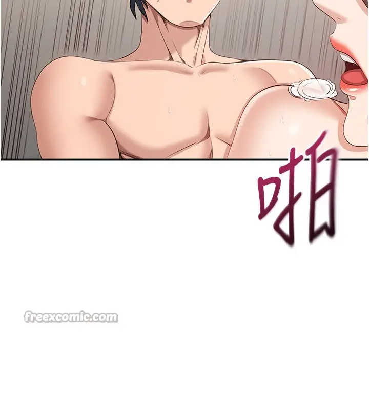 漫画《倒追游戏》第24话第112张图