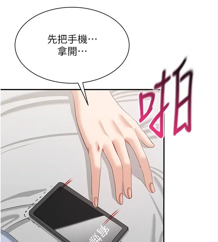 漫画《倒追游戏》第24话第113张图
