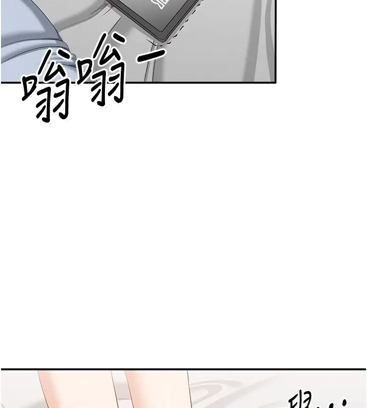 漫画《倒追游戏》第24话第114张图