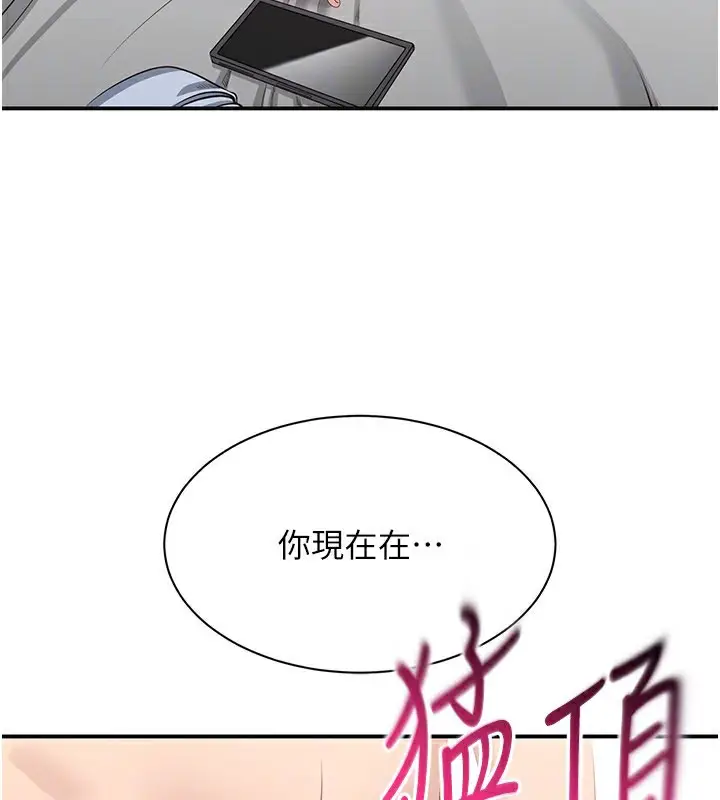 漫画《倒追游戏》第24话第121张图