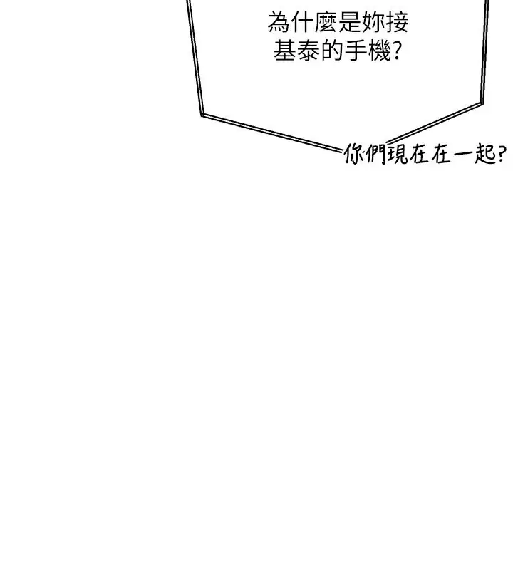 漫画《倒追游戏》第24话第129张图