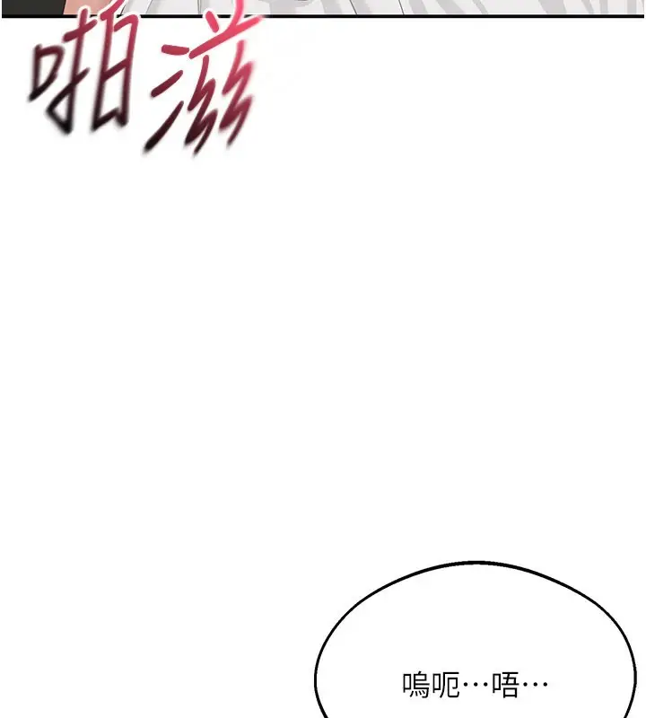 漫画《倒追游戏》第24话第132张图
